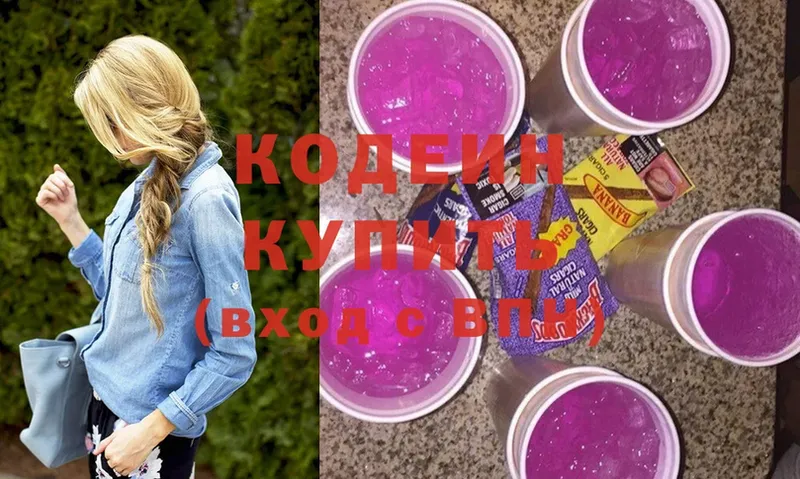 где продают   Бугульма  kraken ссылки  Кодеиновый сироп Lean напиток Lean (лин) 